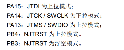 MCU復(fù)位時(shí)GPIO是什么狀態(tài)？ 
