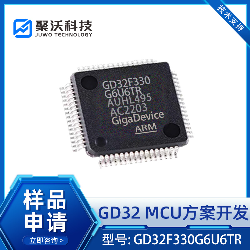 GD32F330G6U6TR_GD32MCU_數(shù)據(jù)手冊_用戶手冊_PDF下載