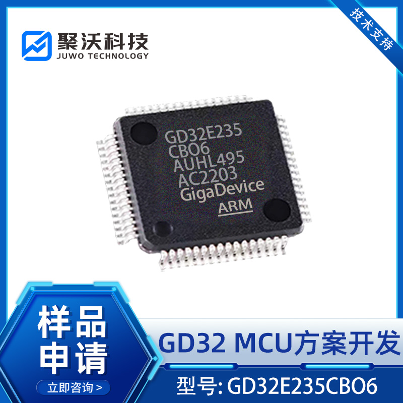 GD32E235CBO6_GD32MCU_數(shù)據(jù)手冊_用戶手冊_PDF下載